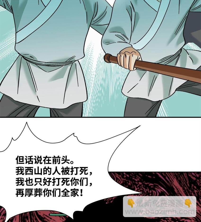 267 谁把人老坟挖了！