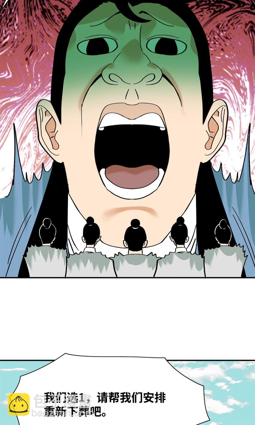 267 谁把人老坟挖了！