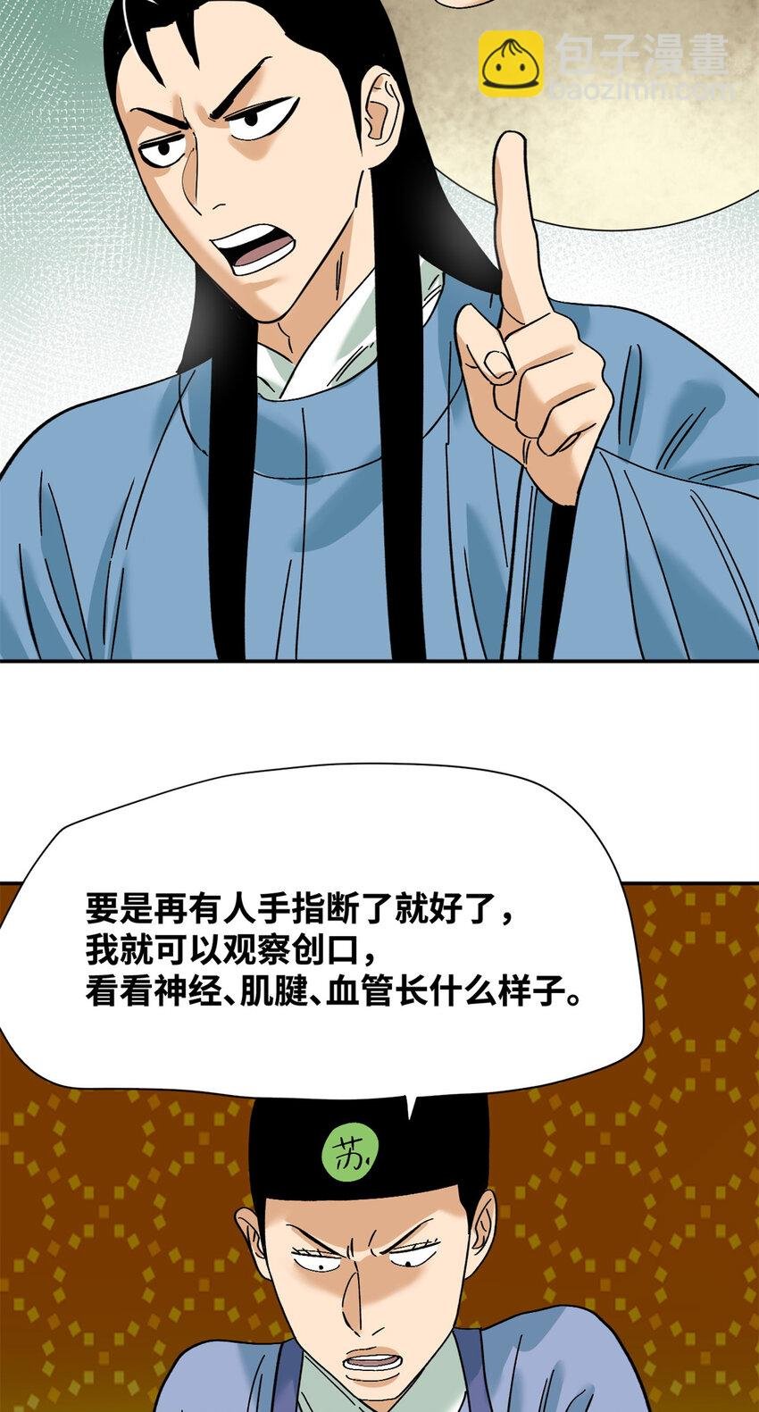 267 谁把人老坟挖了！