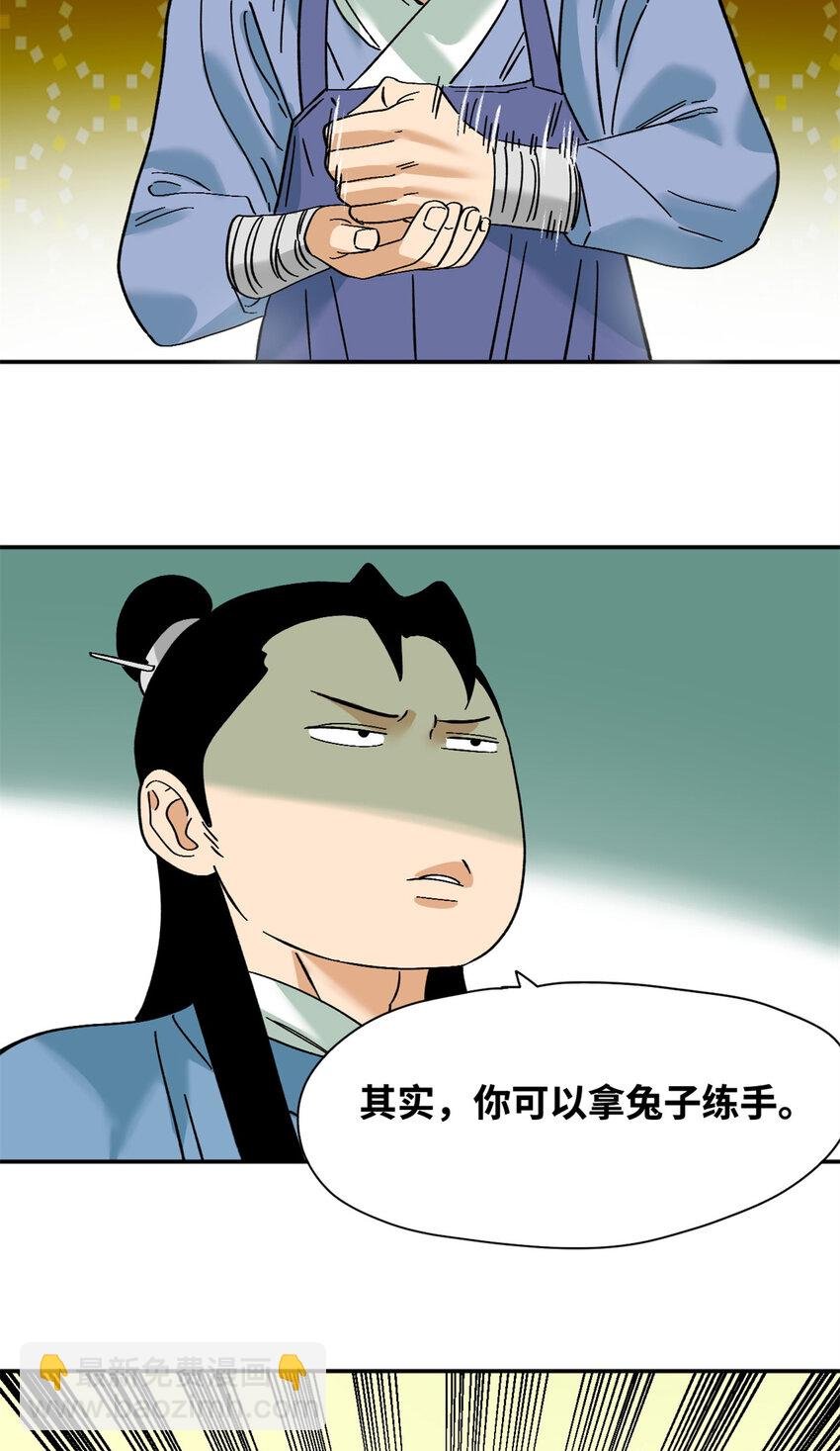 267 谁把人老坟挖了！