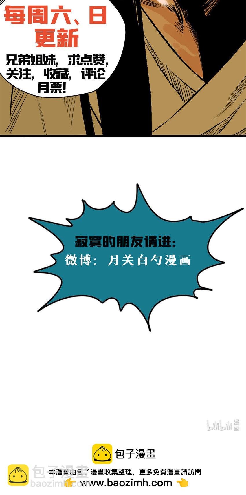 267 谁把人老坟挖了！