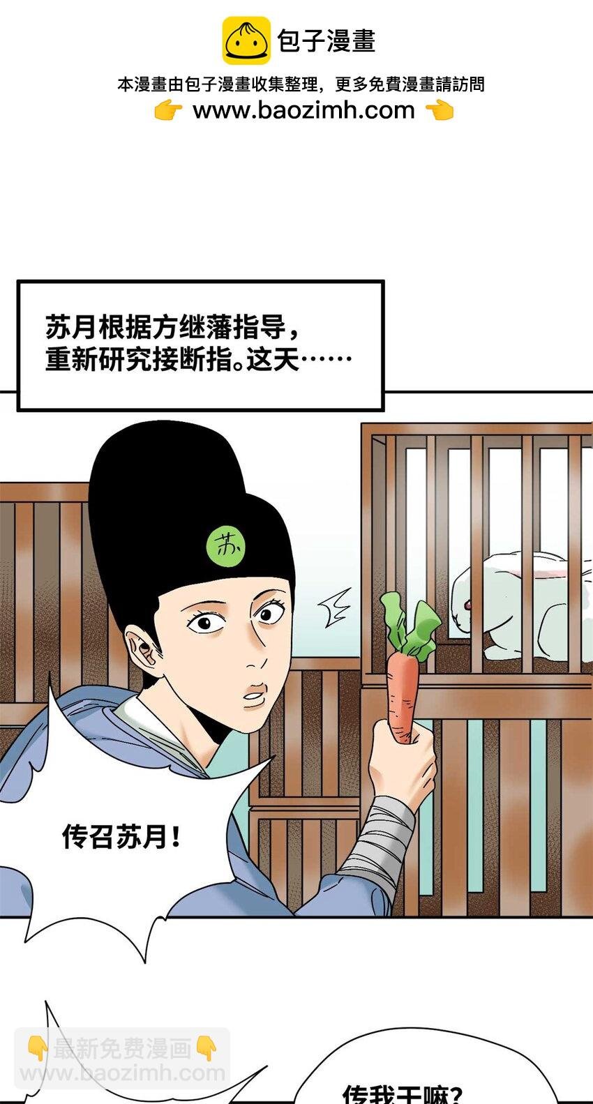 268 欧阳志断掌