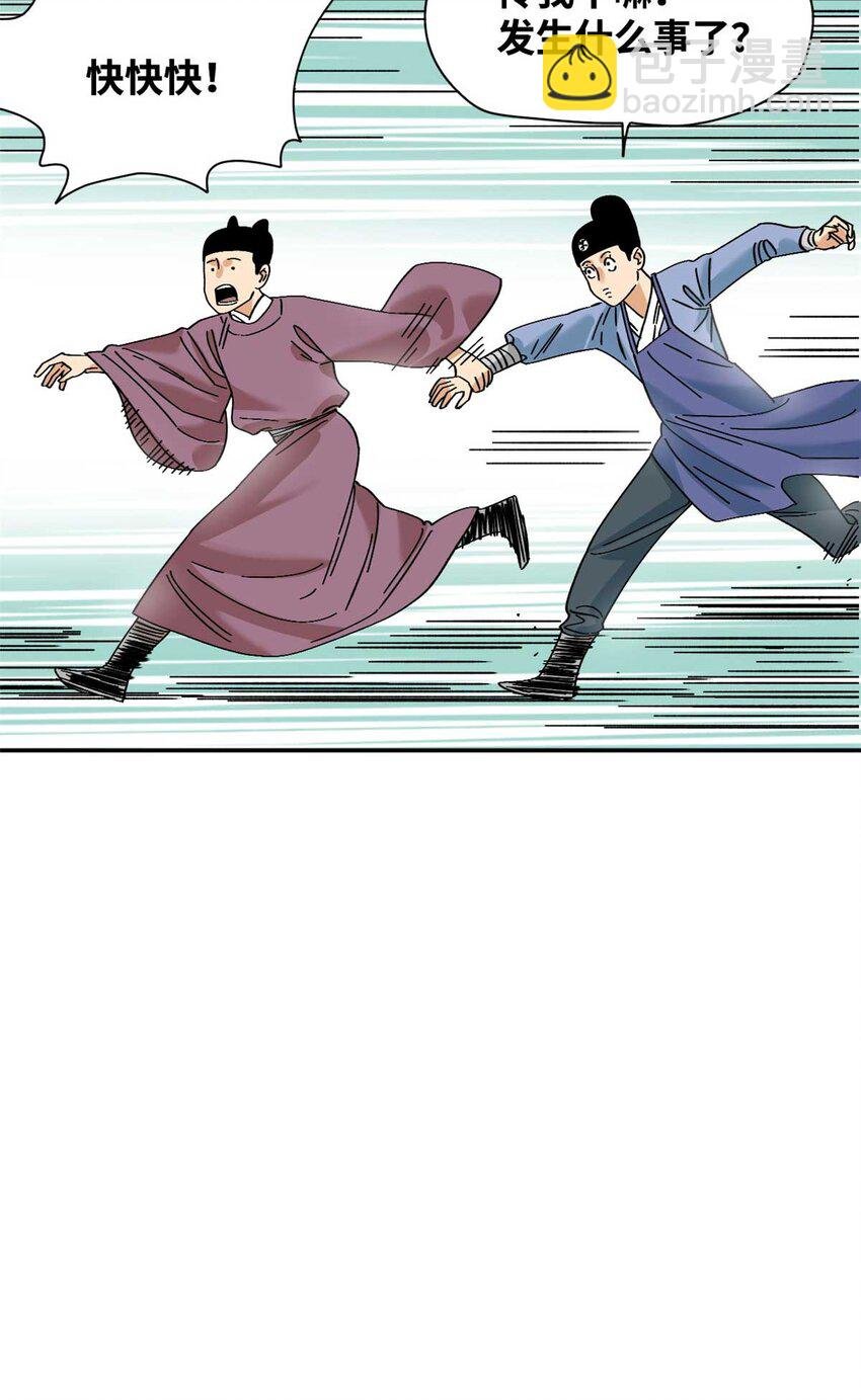 268 欧阳志断掌