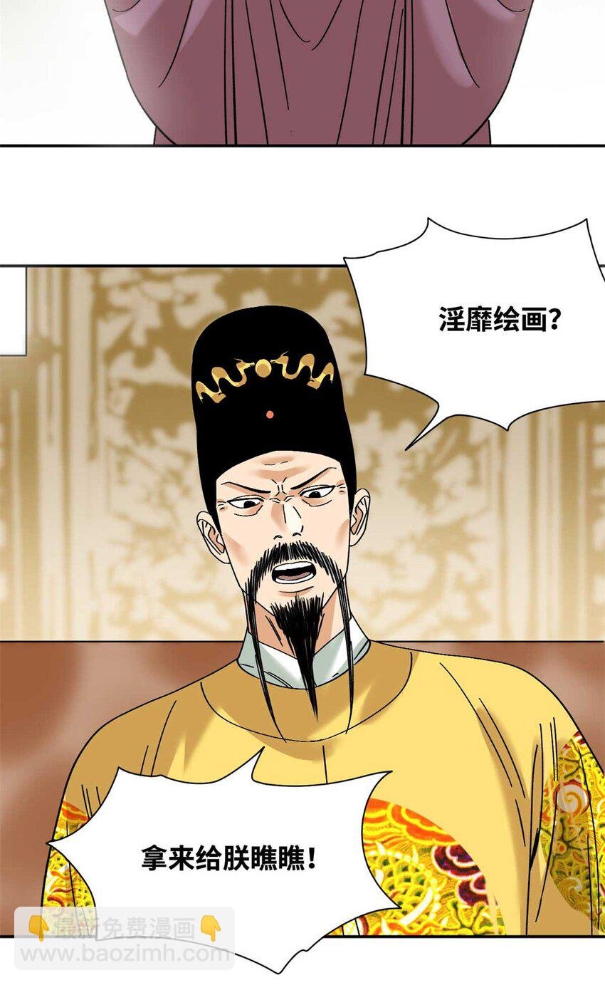 268 欧阳志断掌