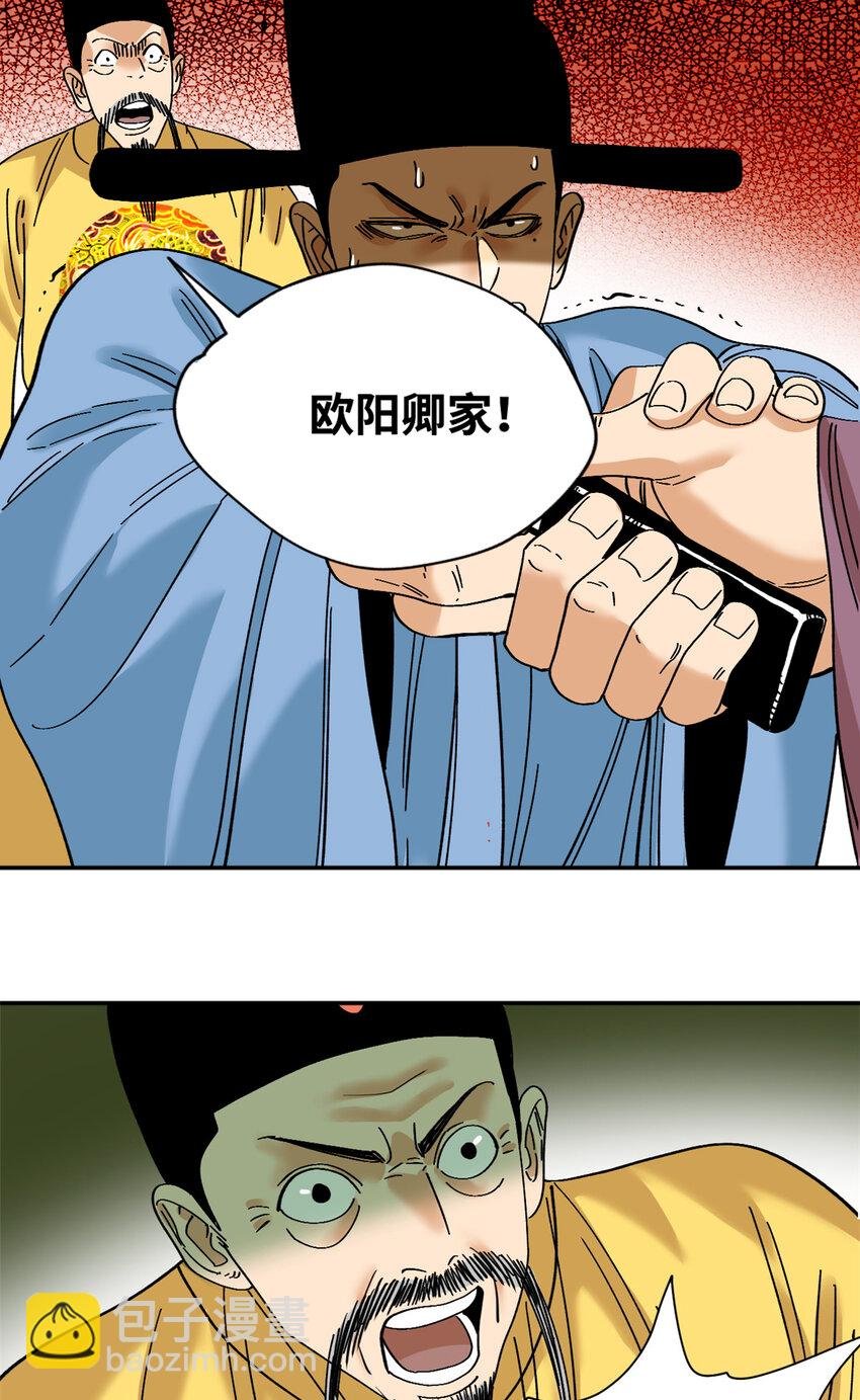 268 欧阳志断掌