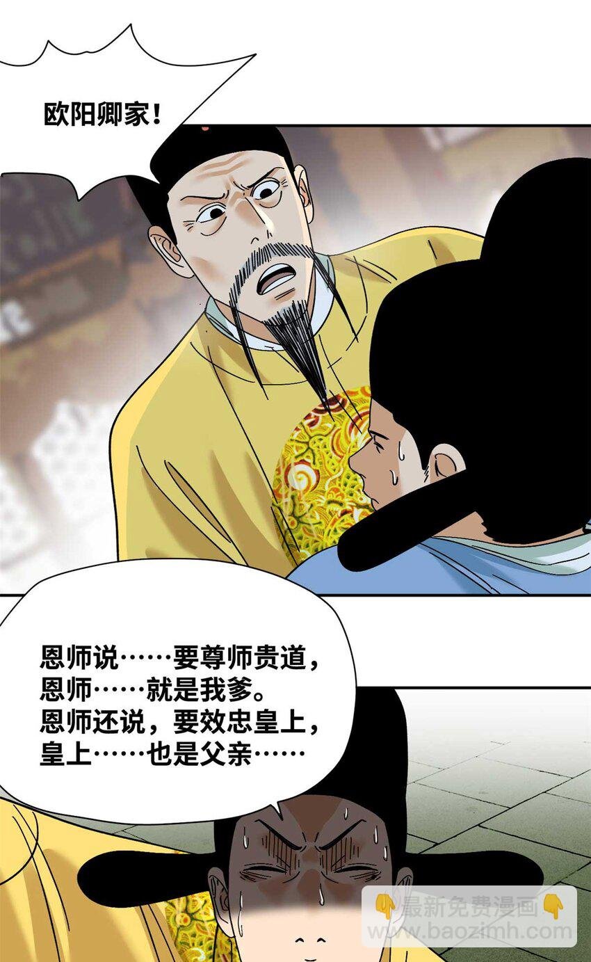 268 欧阳志断掌