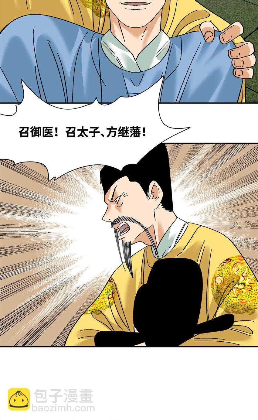 268 欧阳志断掌