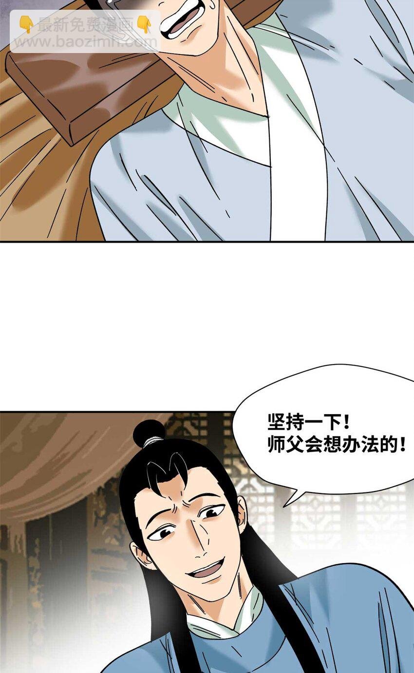 268 欧阳志断掌