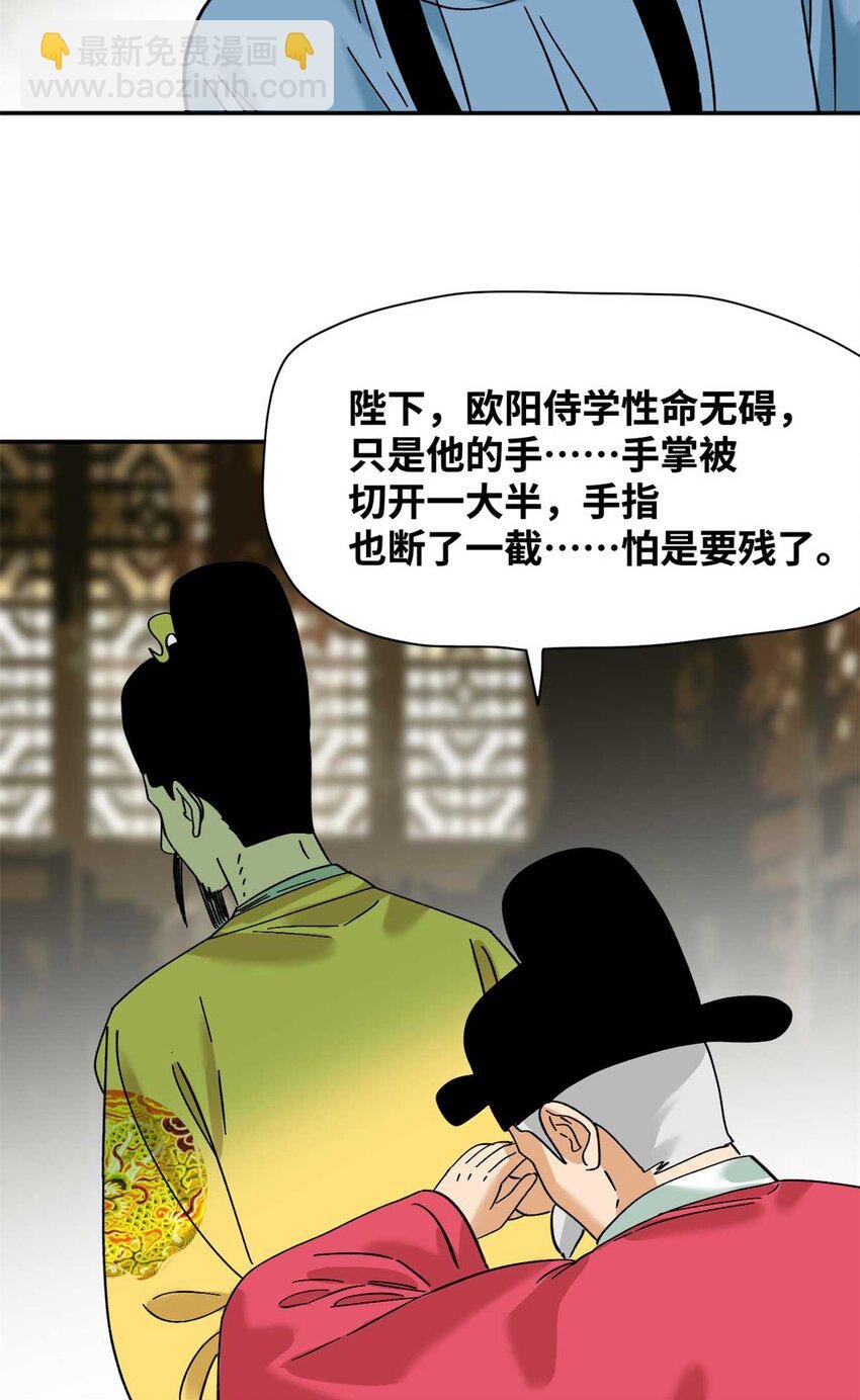 268 欧阳志断掌