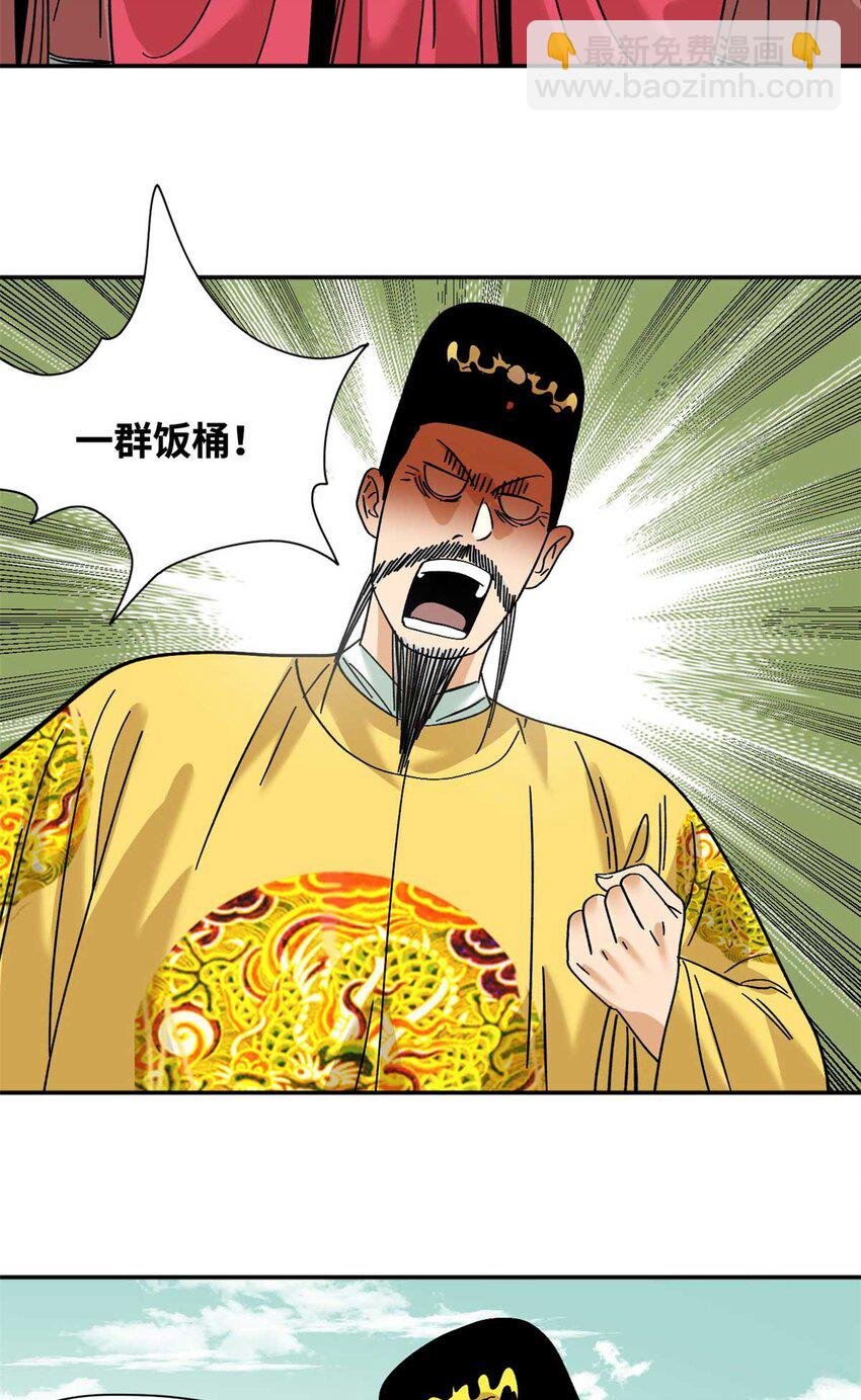 268 欧阳志断掌