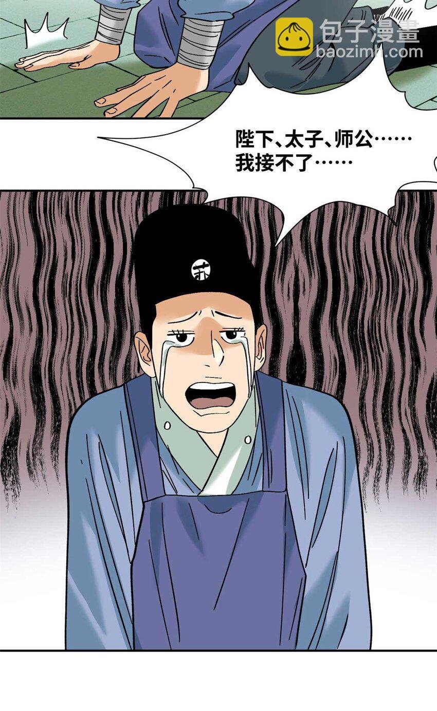 268 欧阳志断掌