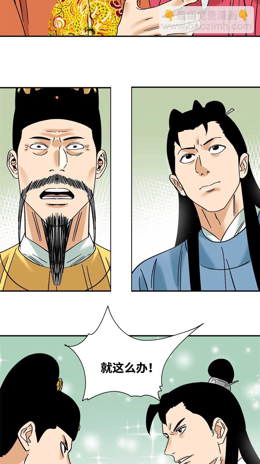 268 欧阳志断掌