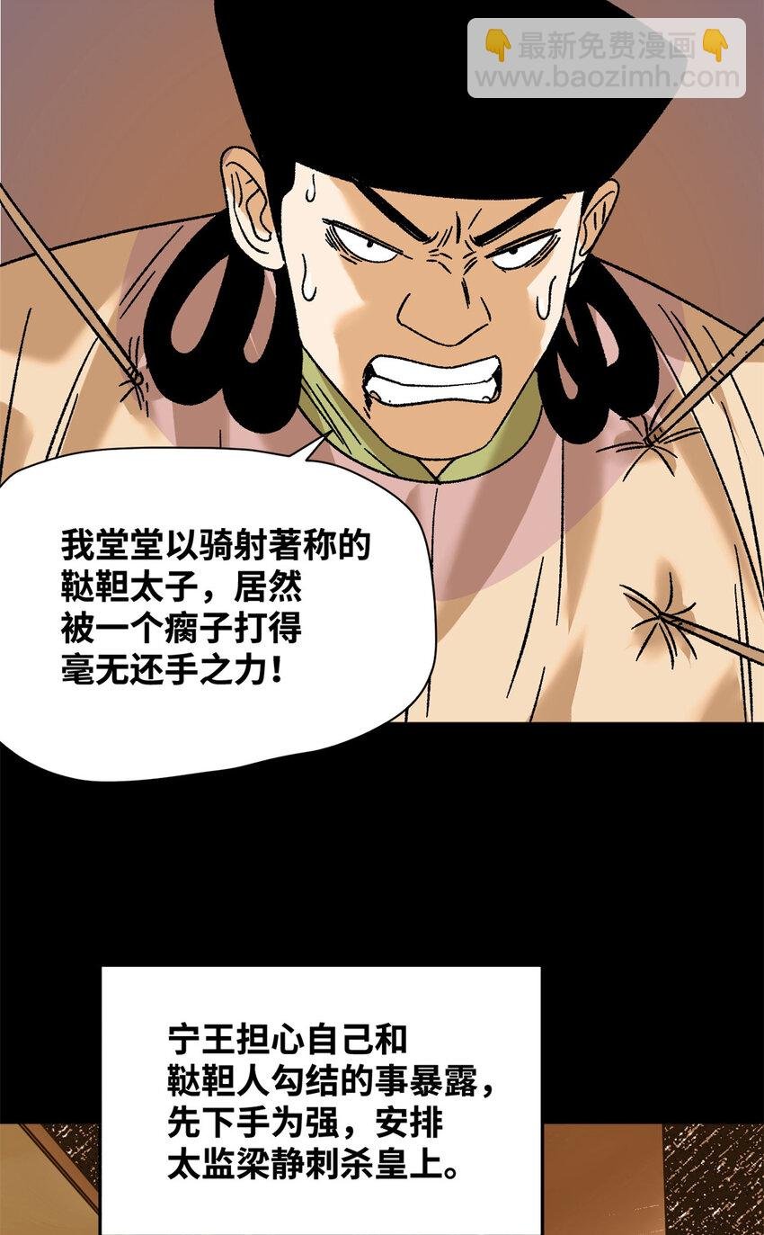 270 我们去干掉宁王吧