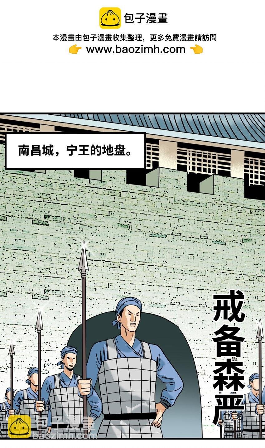 271 狙击宁王
