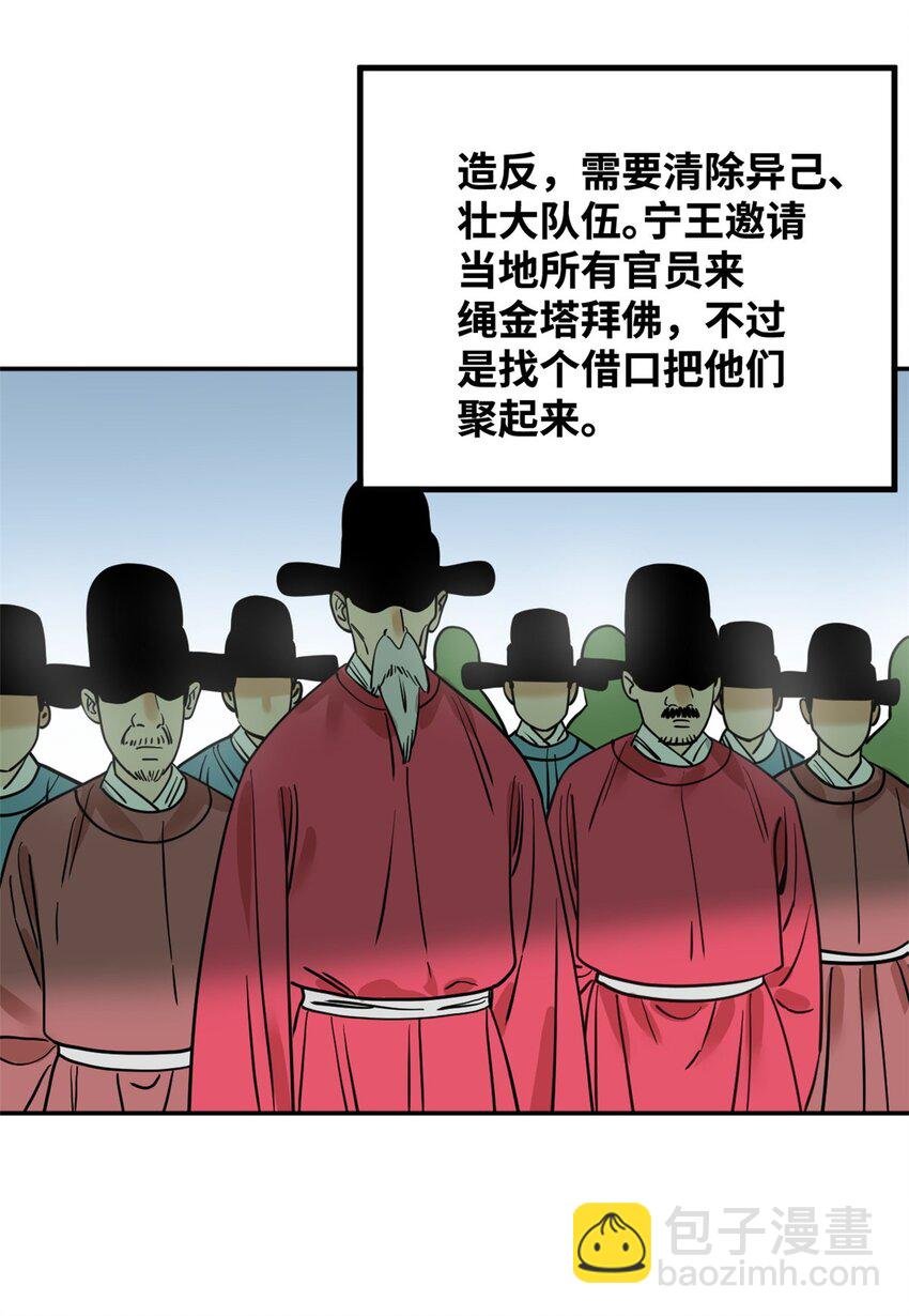 271 狙击宁王