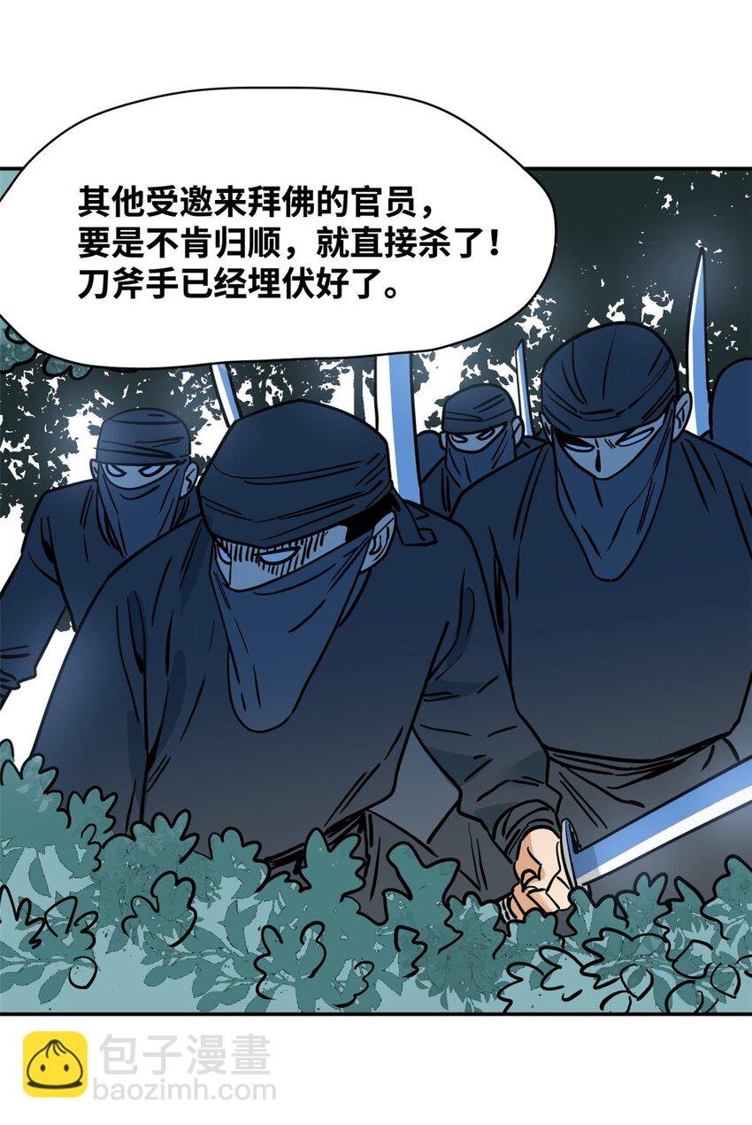 271 狙击宁王