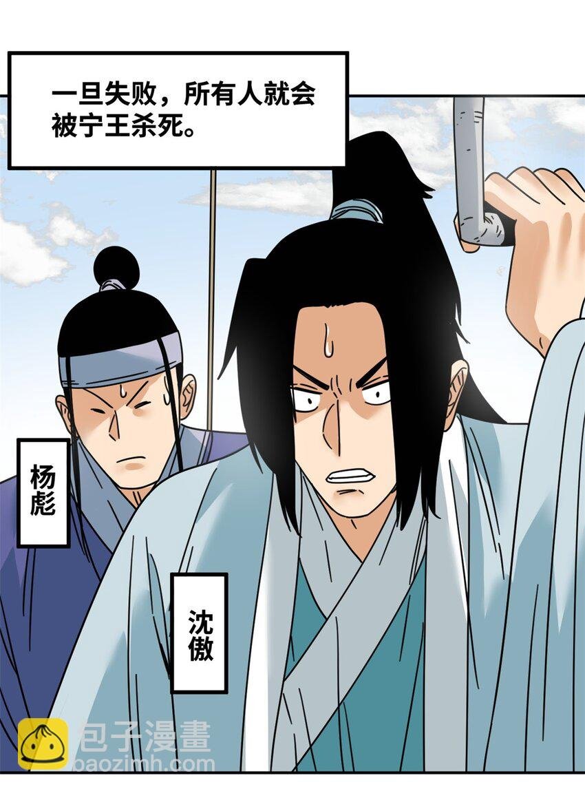271 狙击宁王