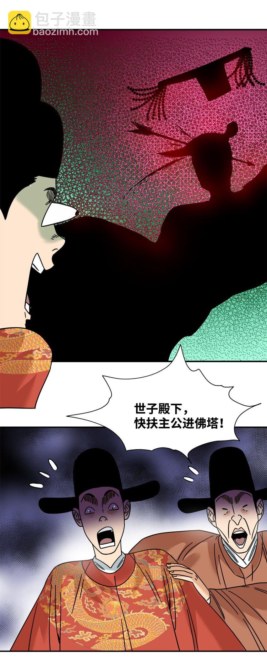 271 狙击宁王