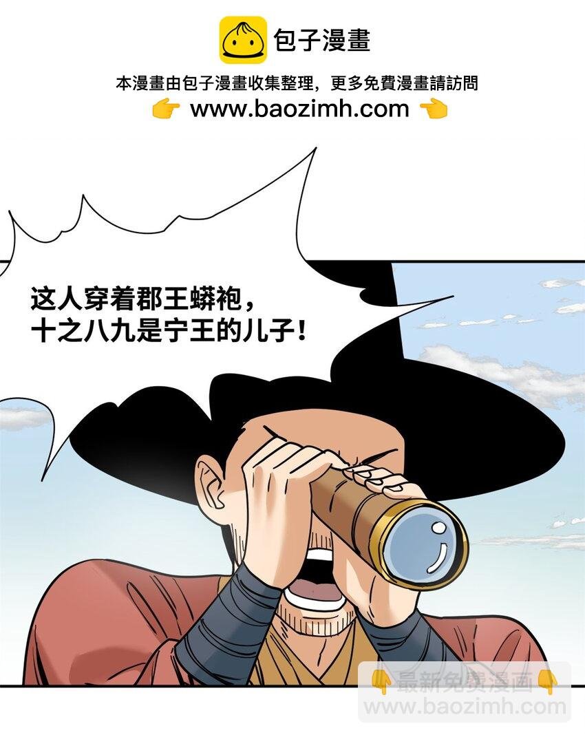 271 狙击宁王