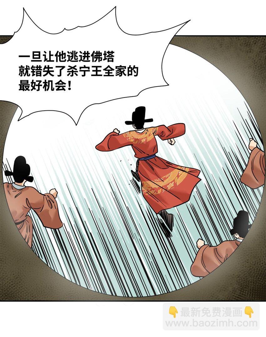 271 狙击宁王