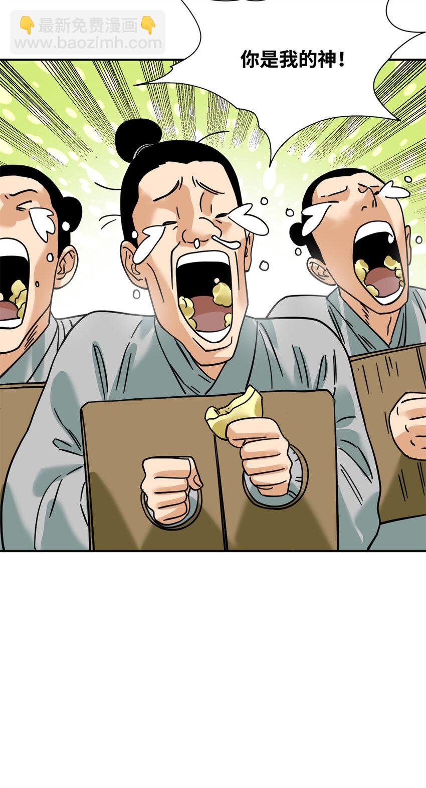 272 大获全胜