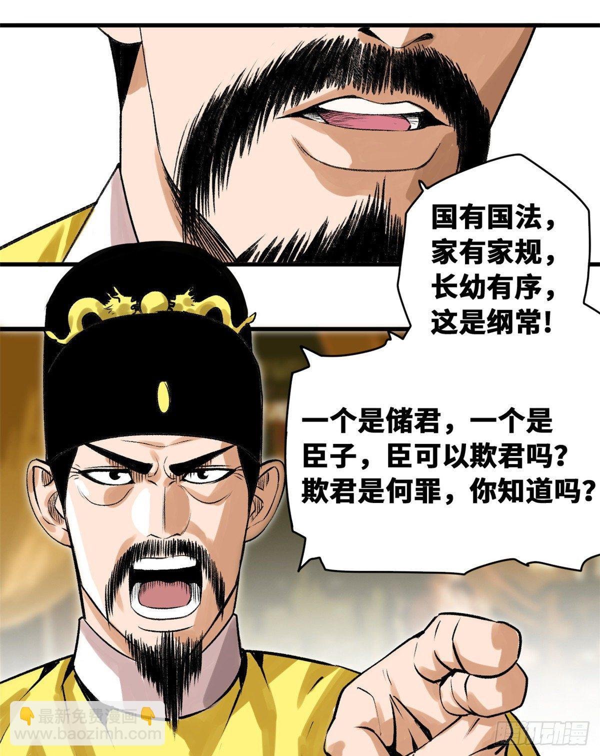 27 尚方宝剑