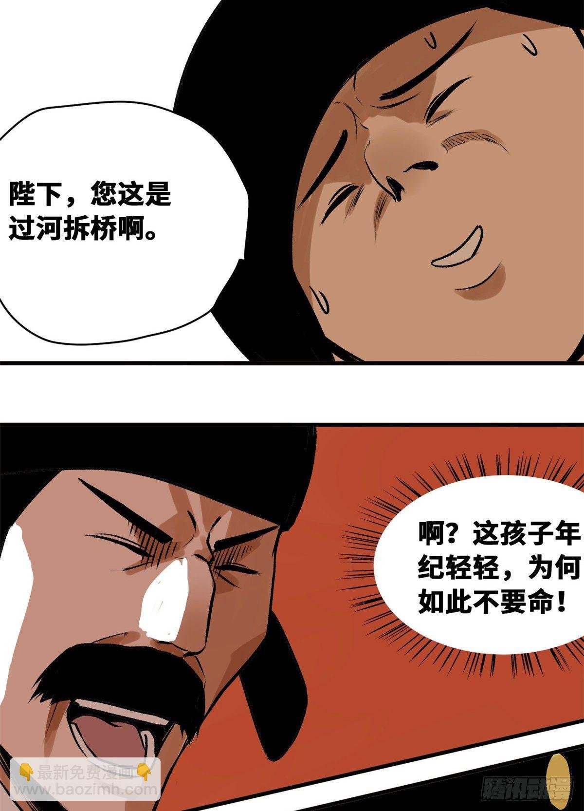 27 尚方宝剑