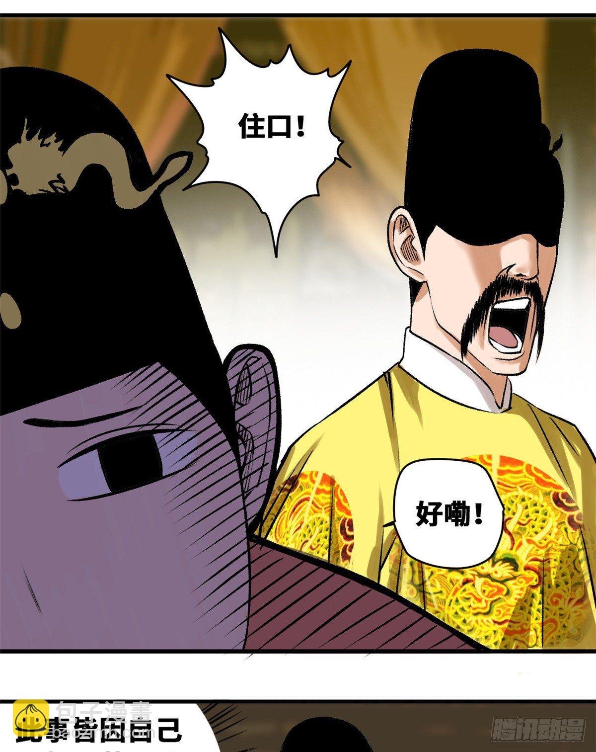 27 尚方宝剑