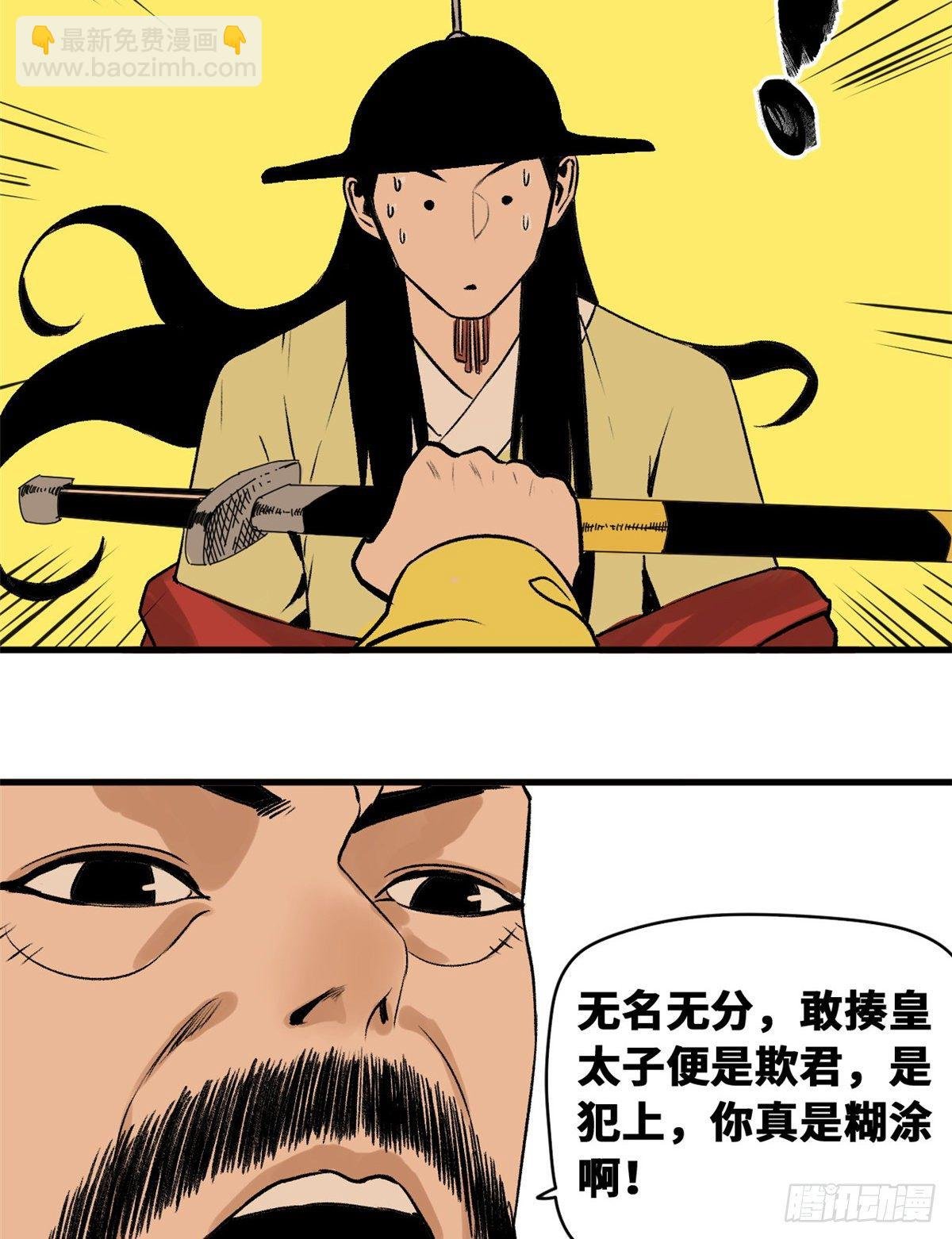 27 尚方宝剑