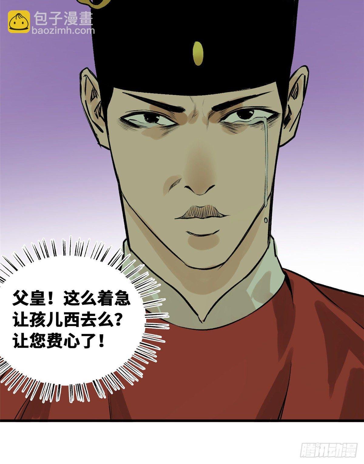 27 尚方宝剑