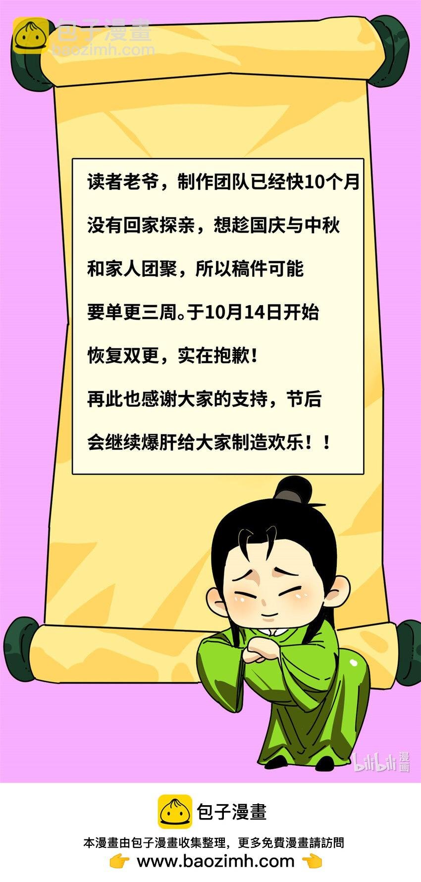 273 造桥