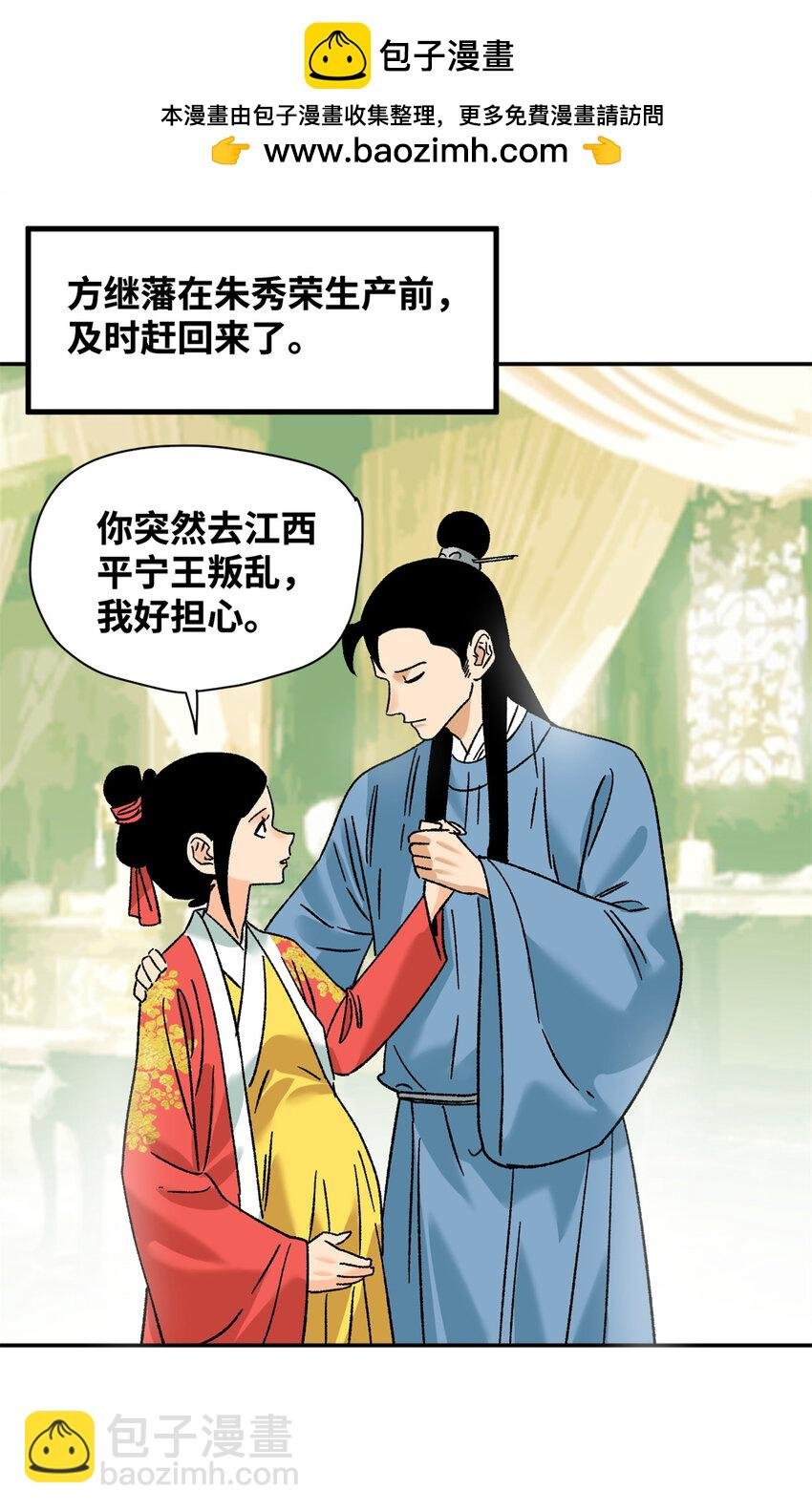 274 公主要生了