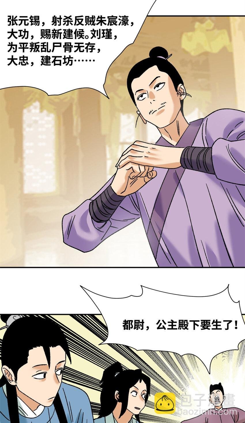 274 公主要生了