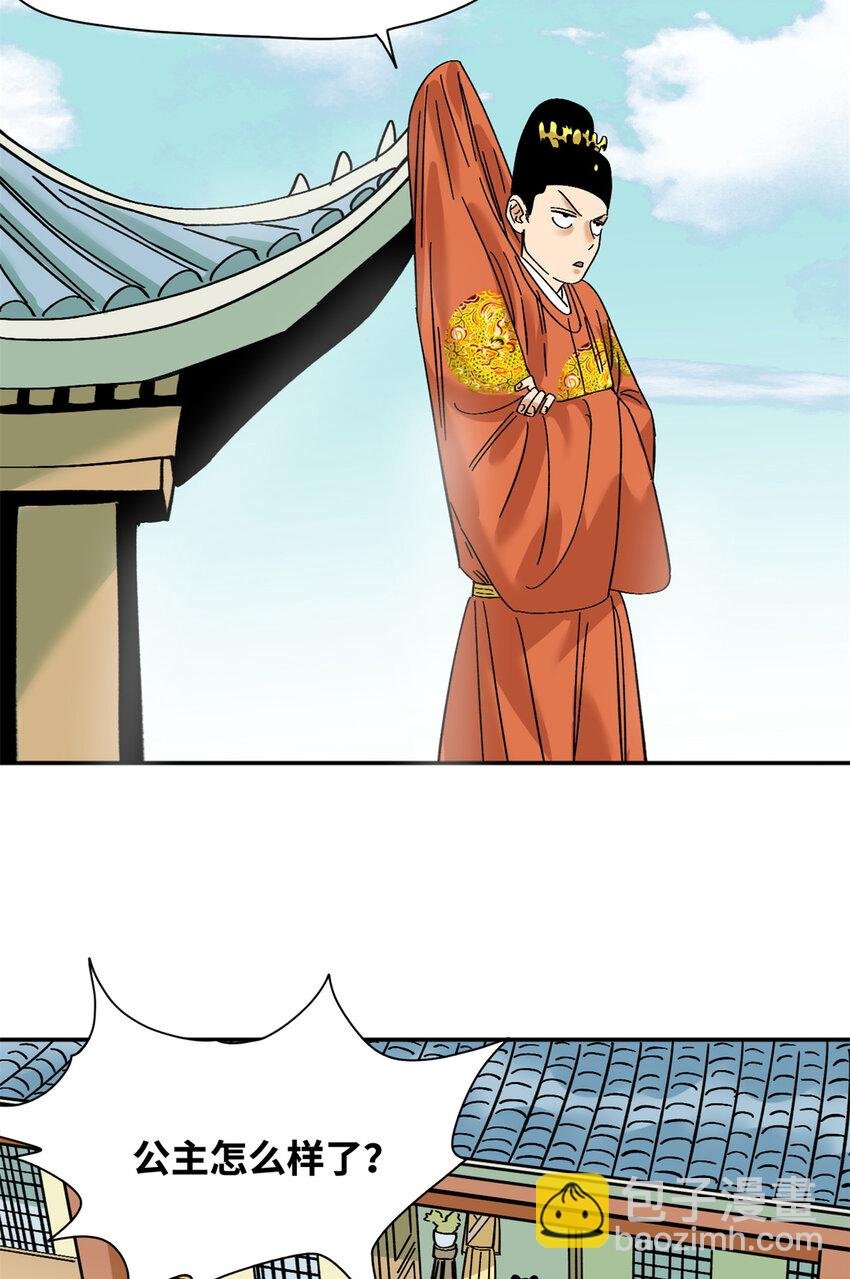 274 公主要生了