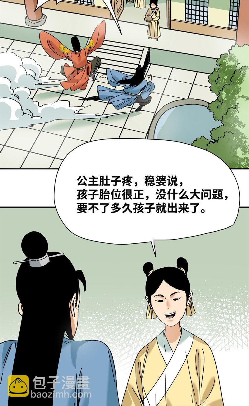 274 公主要生了
