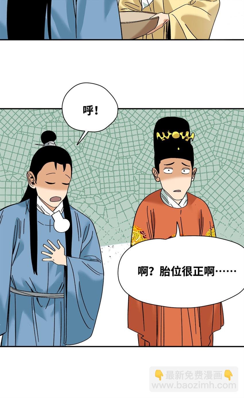 274 公主要生了