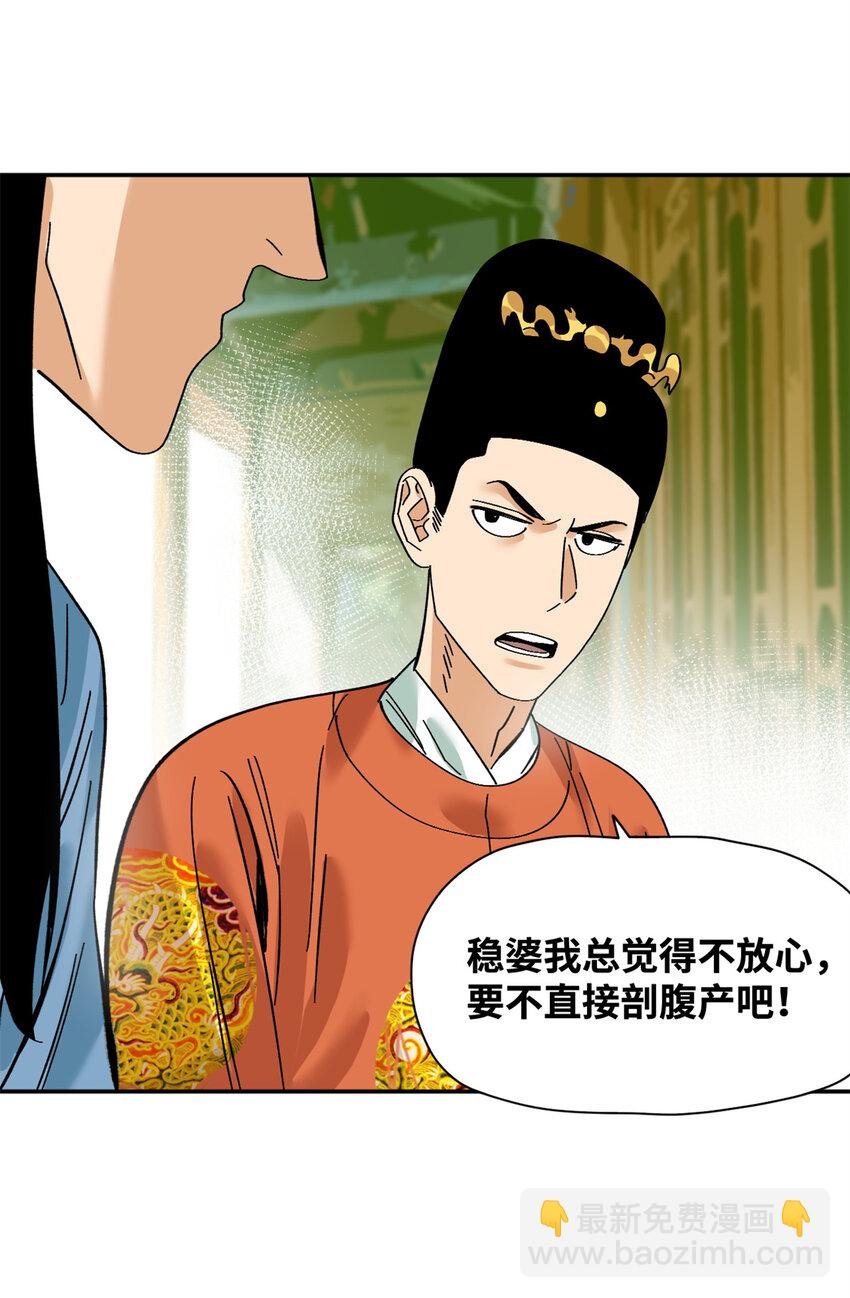 274 公主要生了
