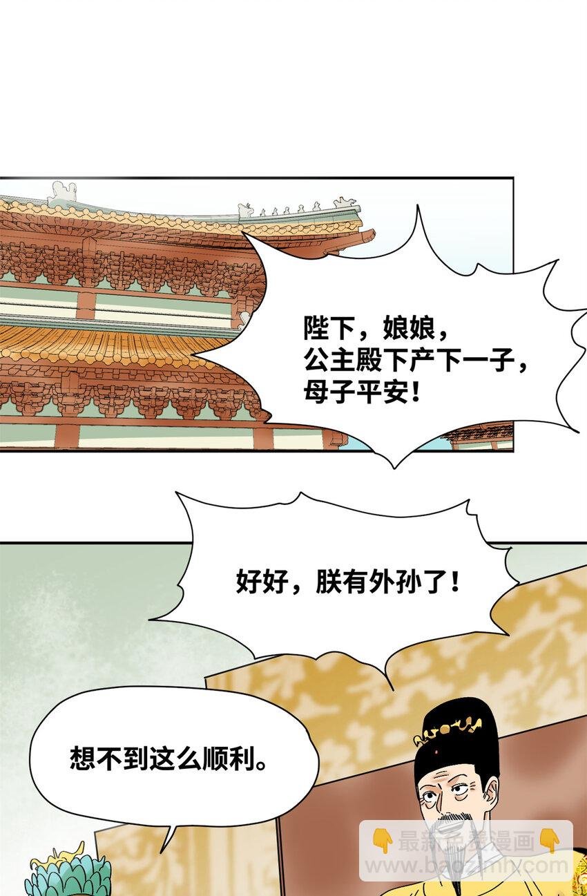 274 公主要生了