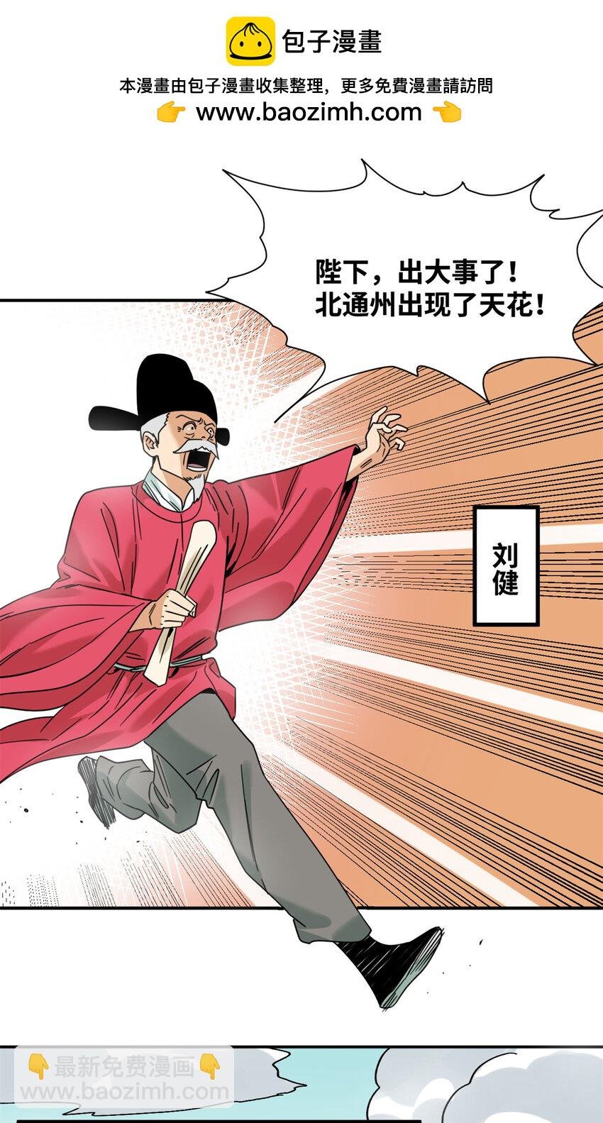 275 抓天花病人