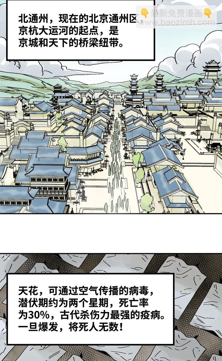 275 抓天花病人