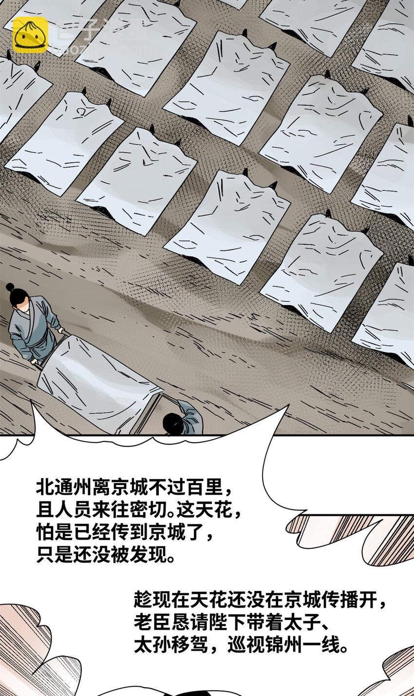 275 抓天花病人