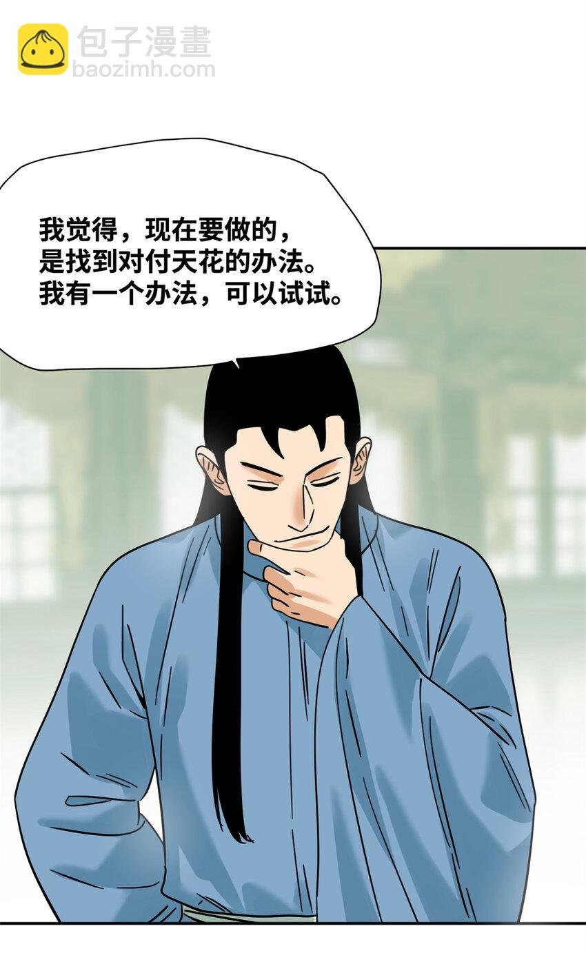 275 抓天花病人