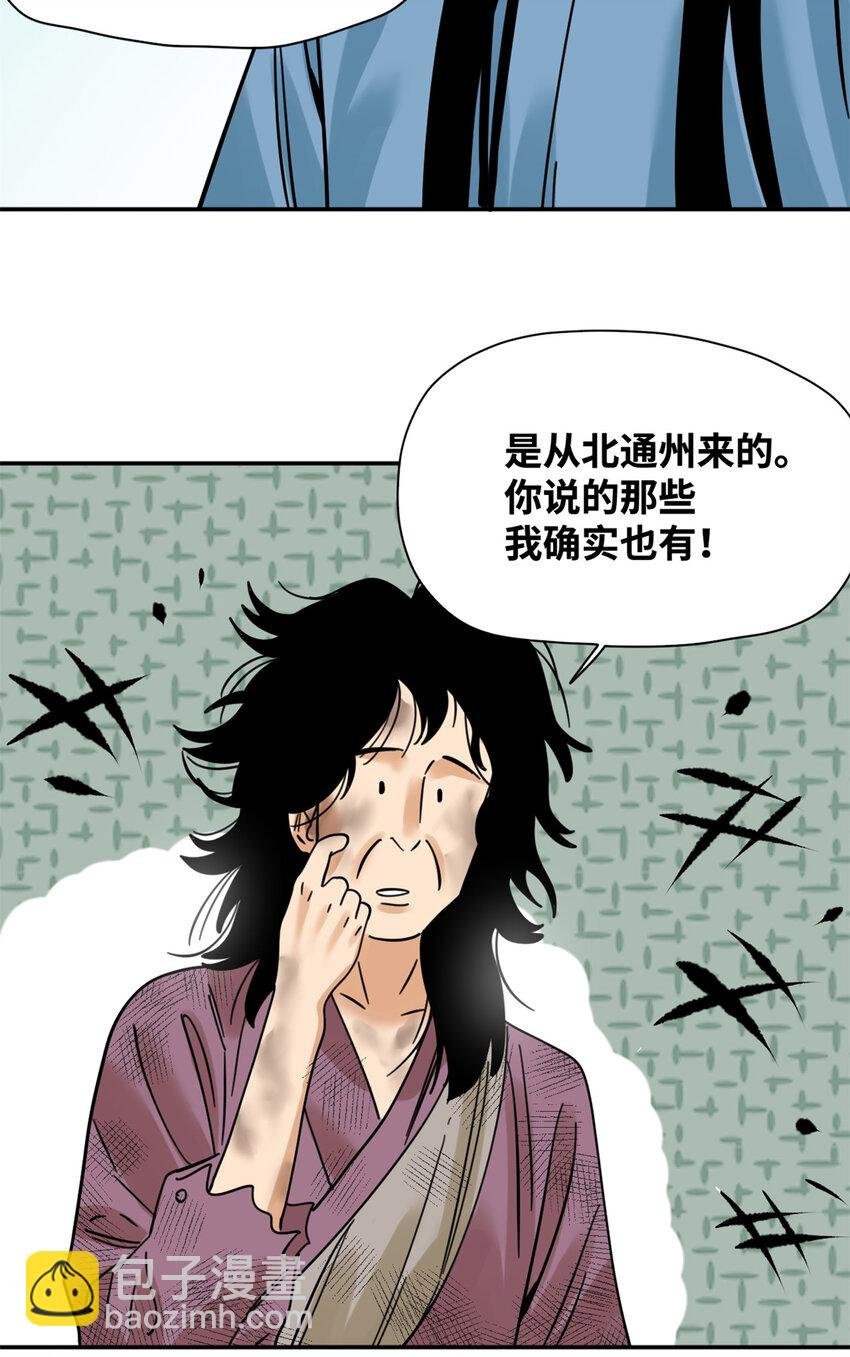 275 抓天花病人