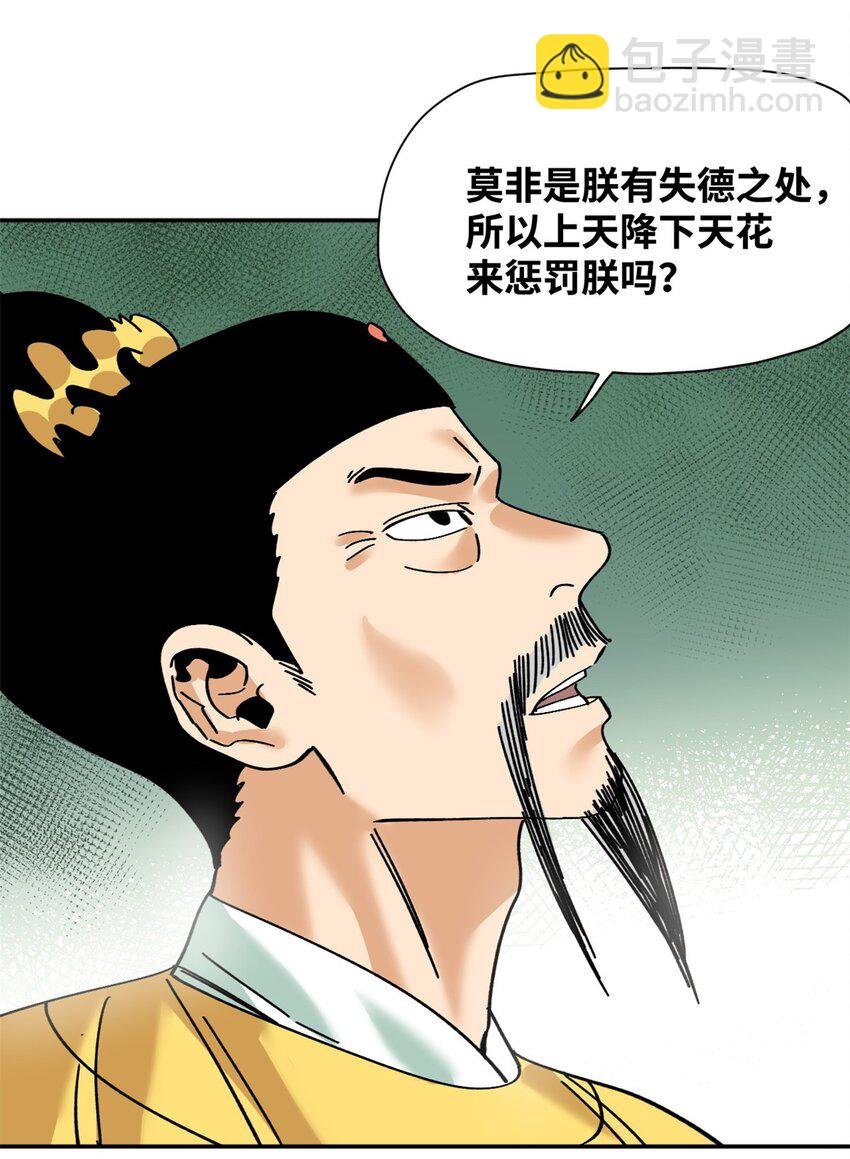 276 制作疫苗