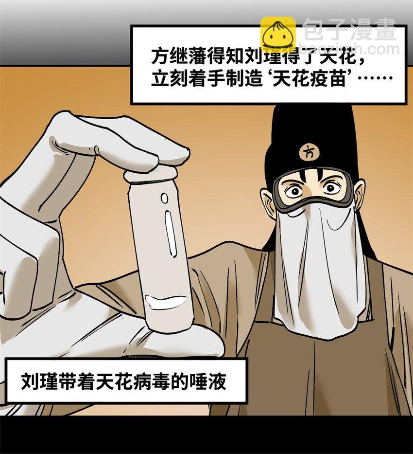 276 制作疫苗