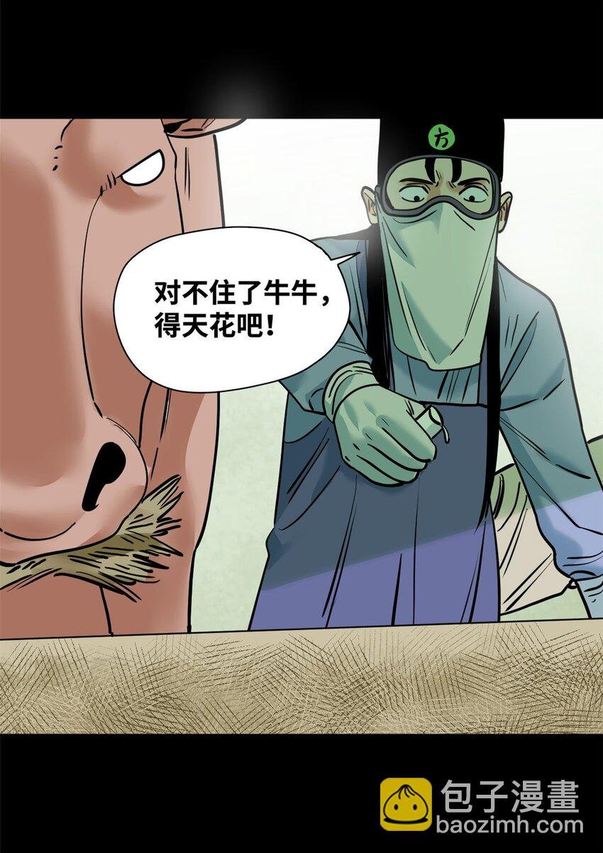 276 制作疫苗