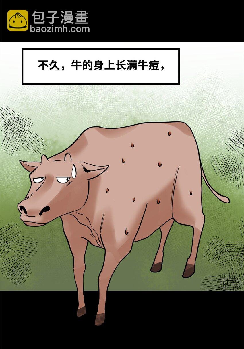 276 制作疫苗