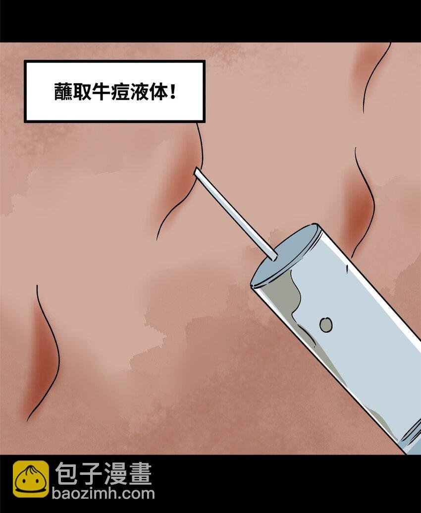 276 制作疫苗