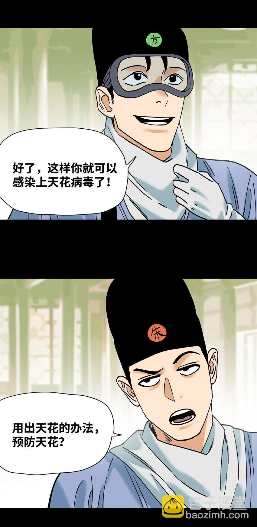 276 制作疫苗