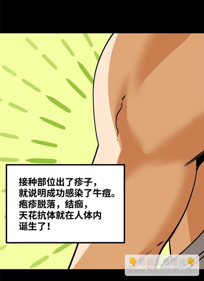 276 制作疫苗